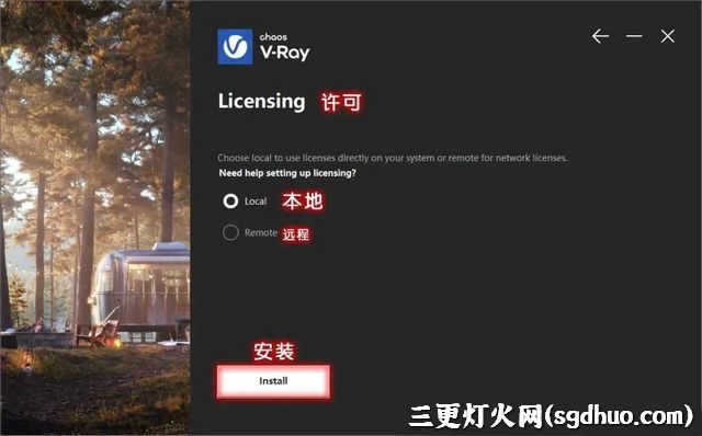 VRay5.2汉化破解版下载及安装教程