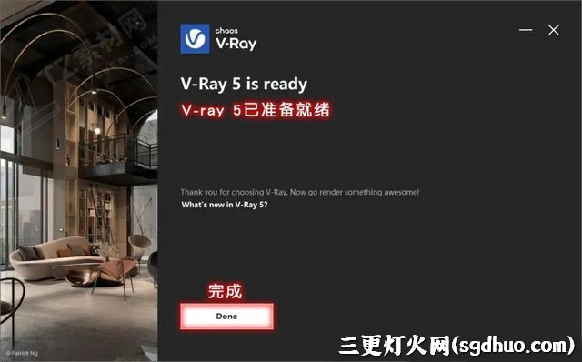 VRay5.2汉化破解版下载及安装教程