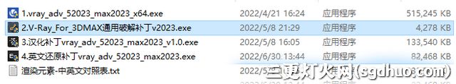 VRay5.2汉化破解版下载及安装教程