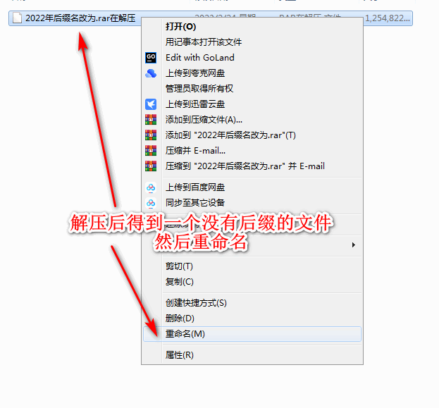 压缩包资源解压说明教程