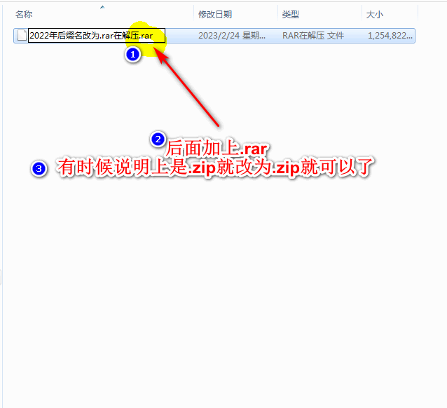 压缩包资源解压说明教程