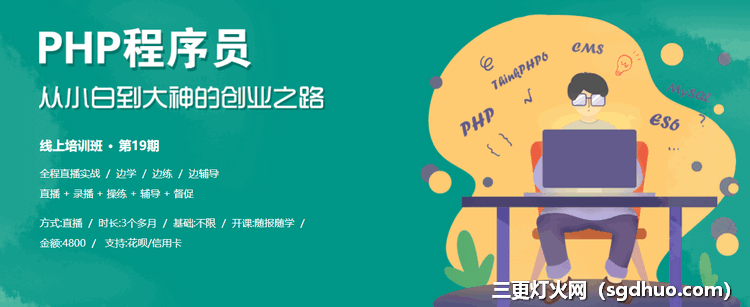 php中文网第19期