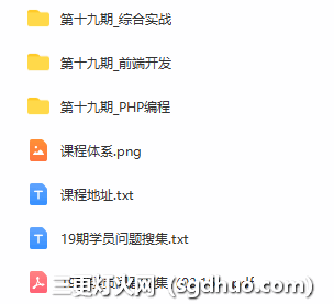 php中文网第19期