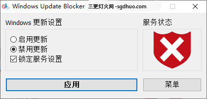 Windows Update Blocker一键禁用win10自动更新