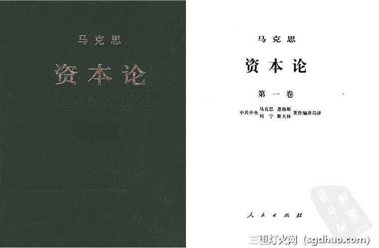 《资本论》电子书版