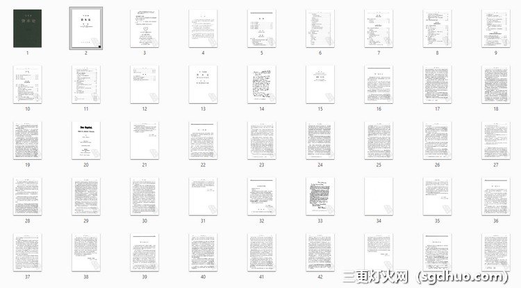 《资本论》电子书版