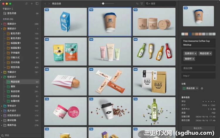 Eagle破解开心版的软件界面