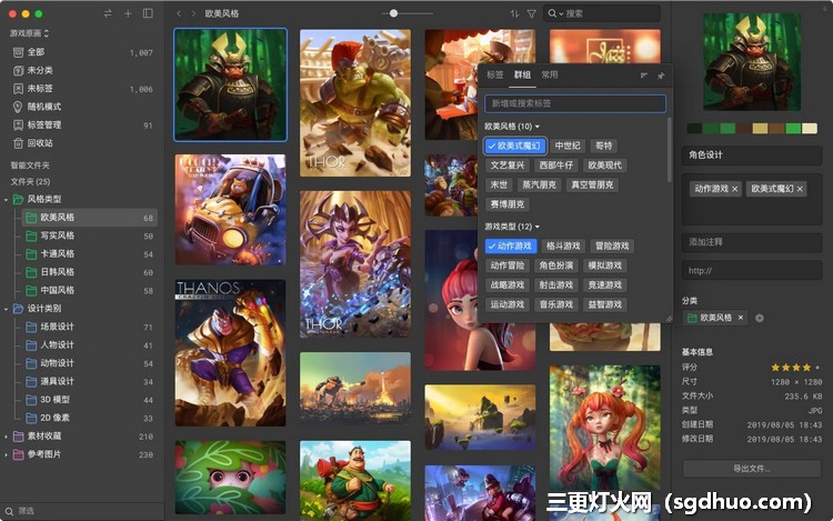 Eagle破解开心版的软件界面