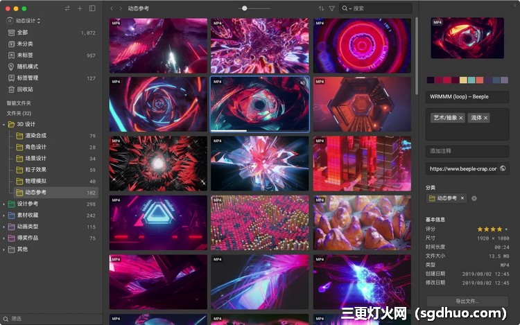 Eagle破解开心版的软件界面