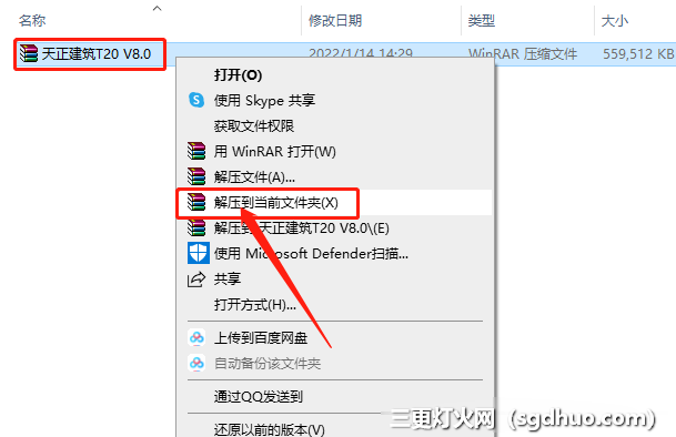 天正T20 v8.0安装教程及破解开心版