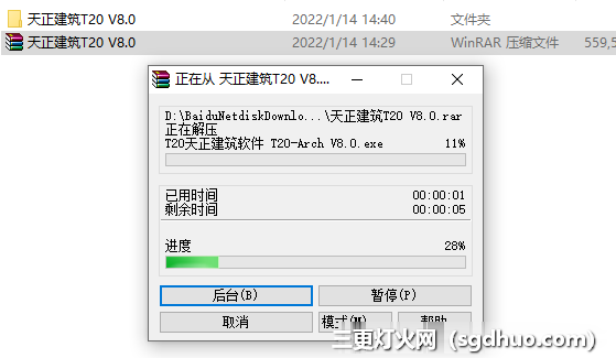 天正T20 v8.0安装教程及破解开心版