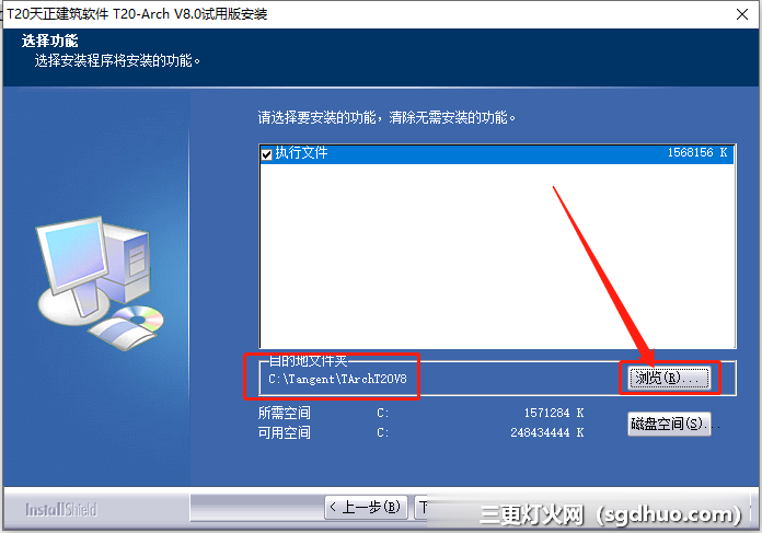 天正T20 v8.0安装教程及破解开心版
