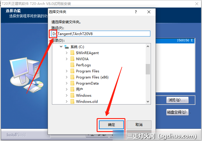 天正T20 v8.0安装教程及破解开心版