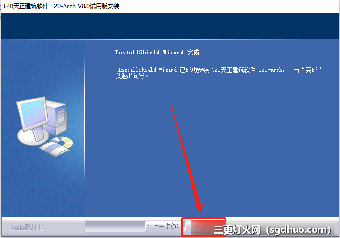 天正T20 v8.0安装教程及破解开心版