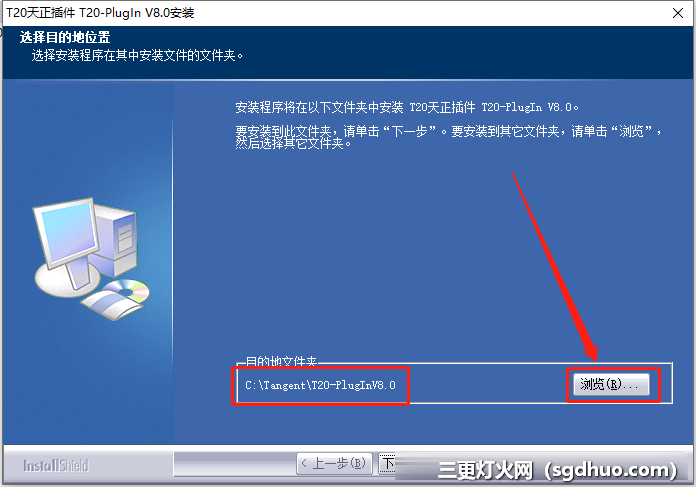 天正T20 v8.0安装教程及破解开心版