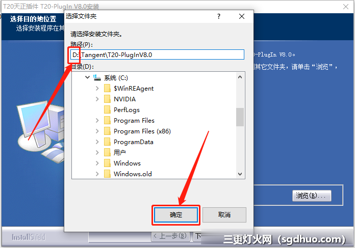 天正T20 v8.0安装教程及破解开心版