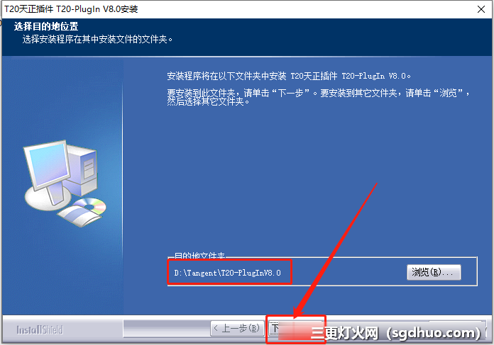 天正T20 v8.0安装教程及破解开心版