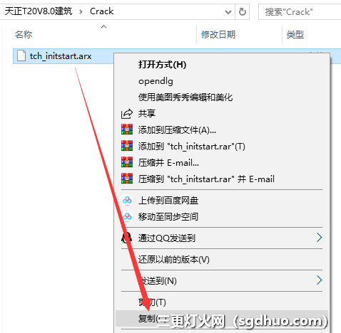 天正T20 v8.0安装教程及破解开心版
