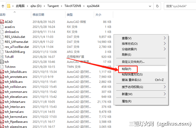 天正T20 v8.0安装教程及破解开心版