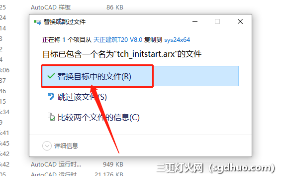 天正T20 v8.0安装教程及破解开心版