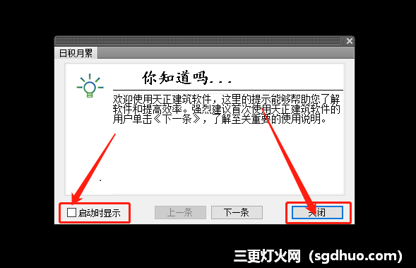 天正T20 v8.0安装教程及破解开心版