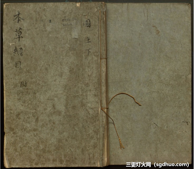 药圣李时珍《本草纲目》原版全本25卷古籍