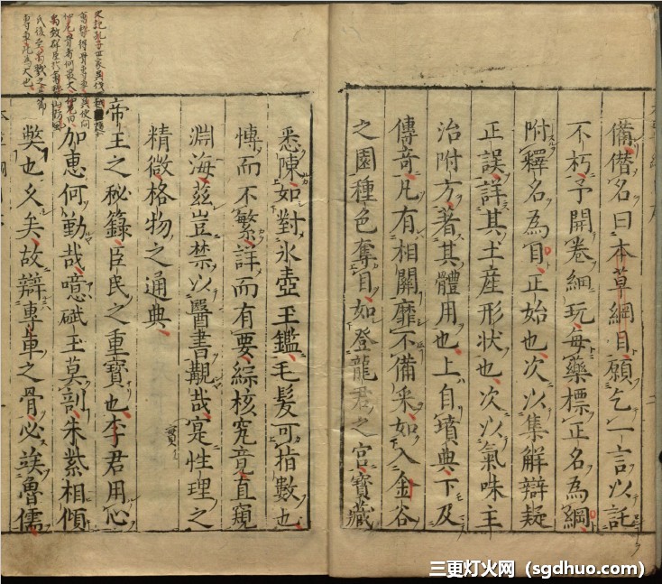 药圣李时珍《本草纲目》原版全本25卷古籍
