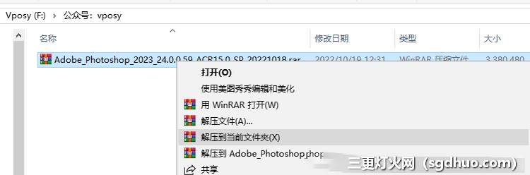 Adobe Premiere 2021-2023免激活中文版永久使用安装教程