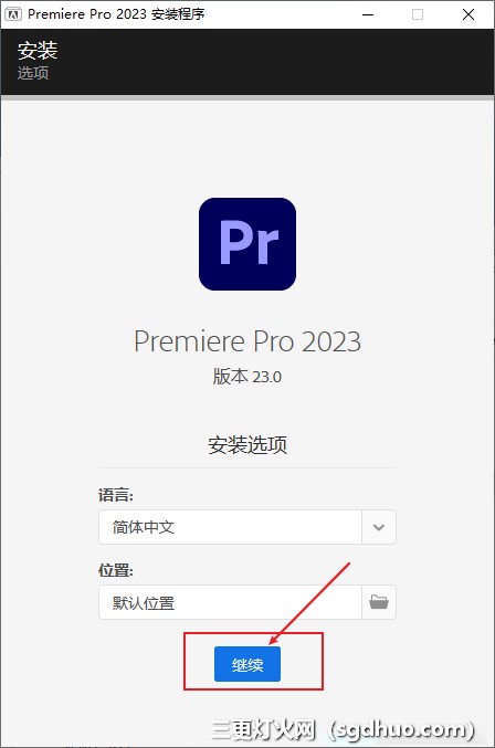 Adobe Premiere 2021-2023免激活中文版永久使用安装教程