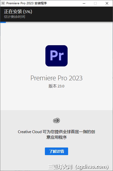 Adobe Premiere 2021-2023免激活中文版永久使用安装教程