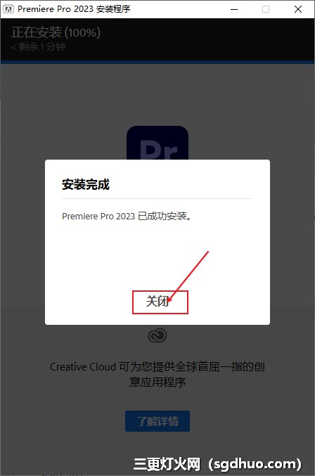 Adobe Premiere 2021-2023免激活中文版永久使用安装教程
