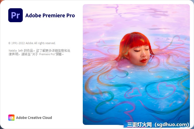 Adobe Premiere 2021-2023免激活中文版永久使用安装教程