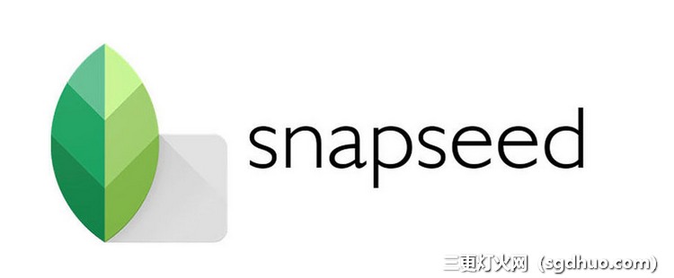 小绿叶snapseed手机APP修图软件