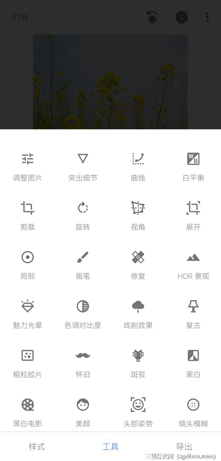 小绿叶snapseed手机APP修图软件