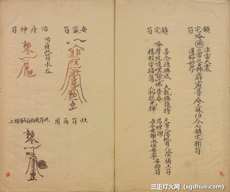 《祝由科(秘诀奇书)》五册十三科全本《祝由科(秘诀奇书)》五册十三科全本