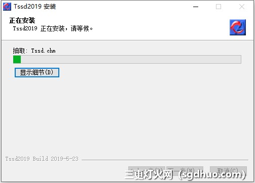探索者TSSD 2019安装教程及下载