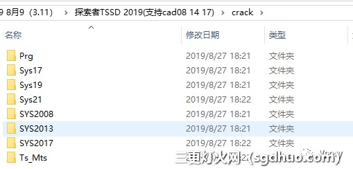 探索者TSSD 2019安装教程及下载