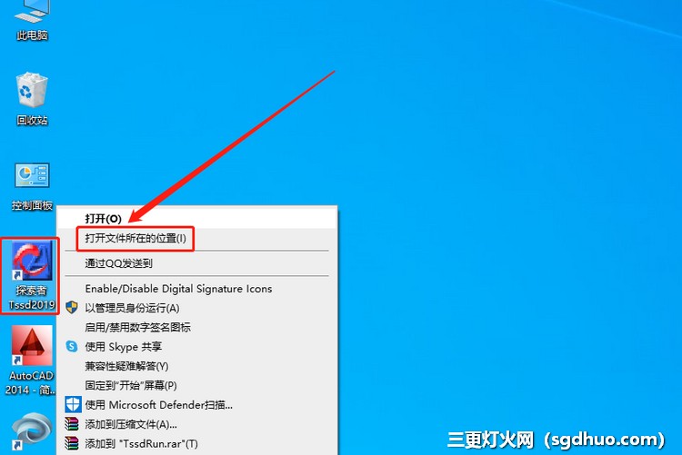 探索者TSSD 2019安装教程及下载