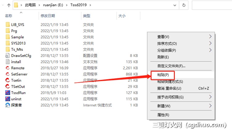 探索者TSSD 2019安装教程及下载
