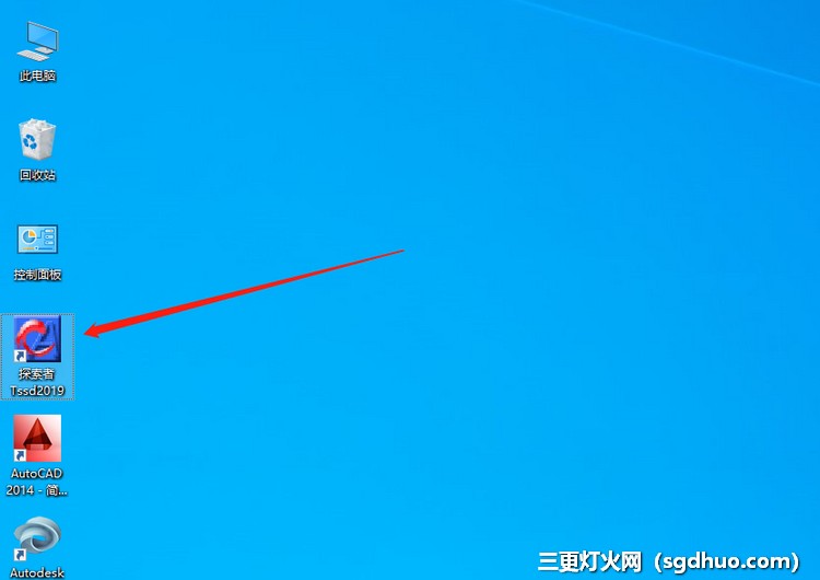 探索者TSSD 2019安装教程及下载