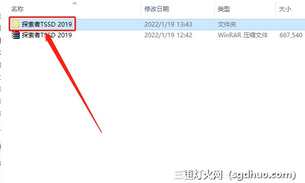 探索者TSSD 2019安装教程及下载