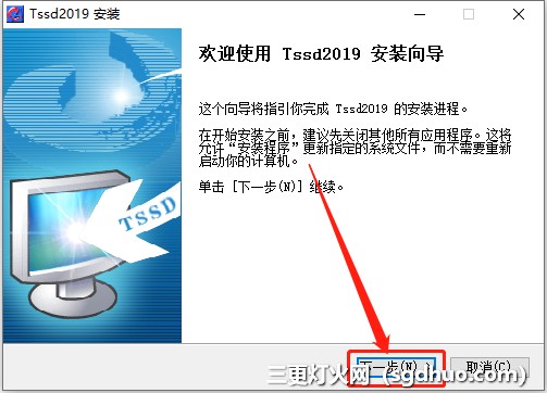 探索者TSSD 2019安装教程及下载