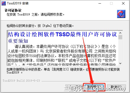 探索者TSSD 2019安装教程及下载