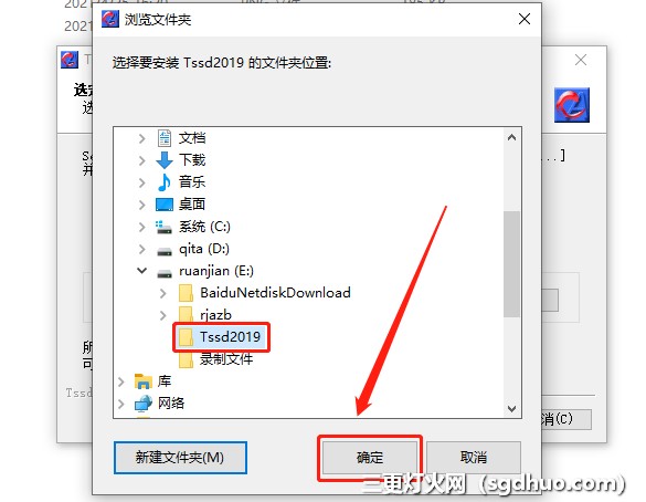 探索者TSSD 2019安装教程及下载