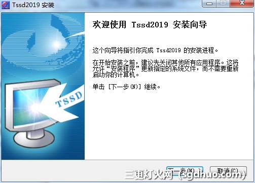 探索者TSSD 2019开心版软件下载及安装教程