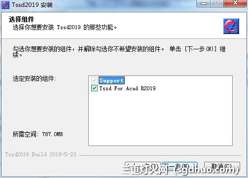 探索者TSSD 2019开心版软件下载及安装教程