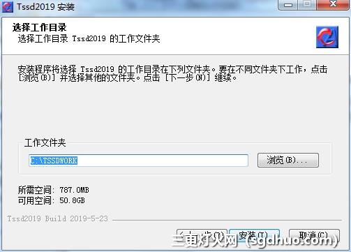 探索者TSSD 2019开心版软件下载及安装教程