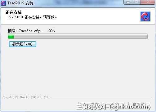 探索者TSSD 2019开心版软件下载及安装教程