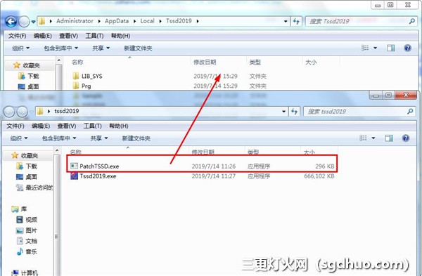 探索者TSSD 2019开心版软件下载及安装教程