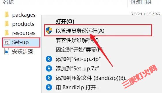 Photoshop（PS）2022中文版安装教程